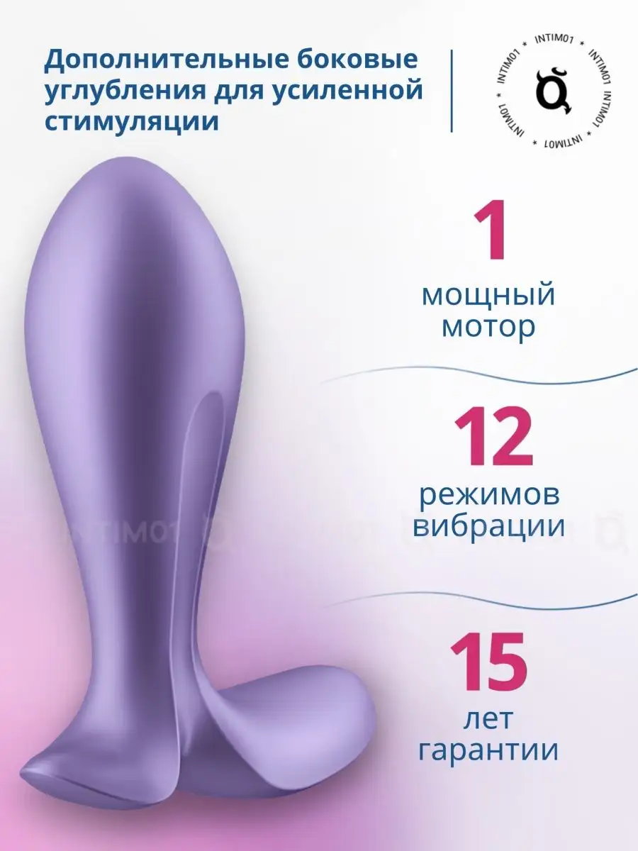 Анальный вибратор с мобильным приложением Satisfyer 162750360 купить за 3  311 ₽ в интернет-магазине Wildberries