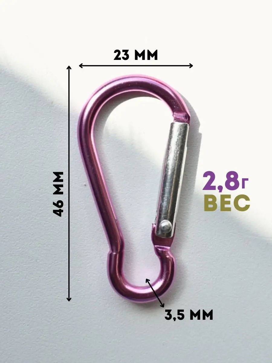  Carabiner Keychain 106875