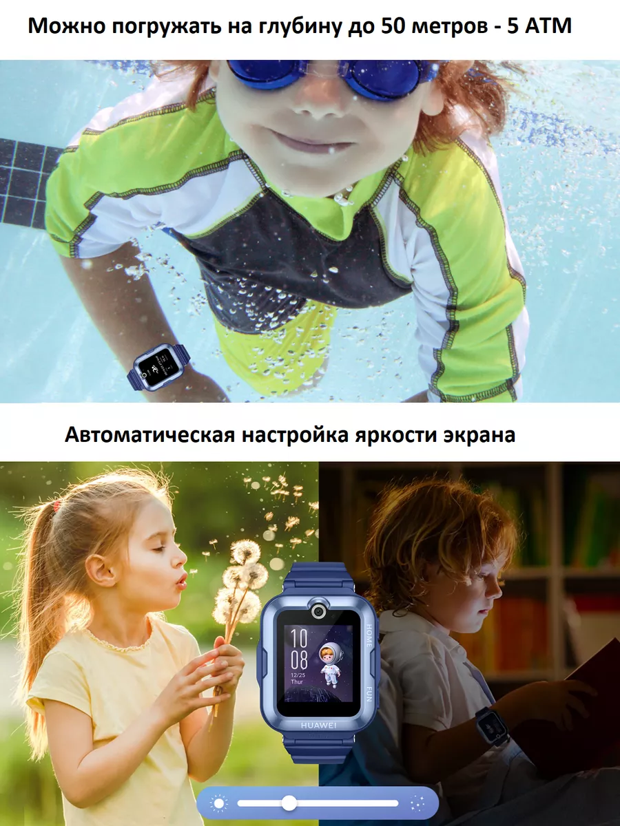 Смарт часы детские Watch Kids 4 Pro Huawei 162753325 купить за 9 872 ₽ в  интернет-магазине Wildberries