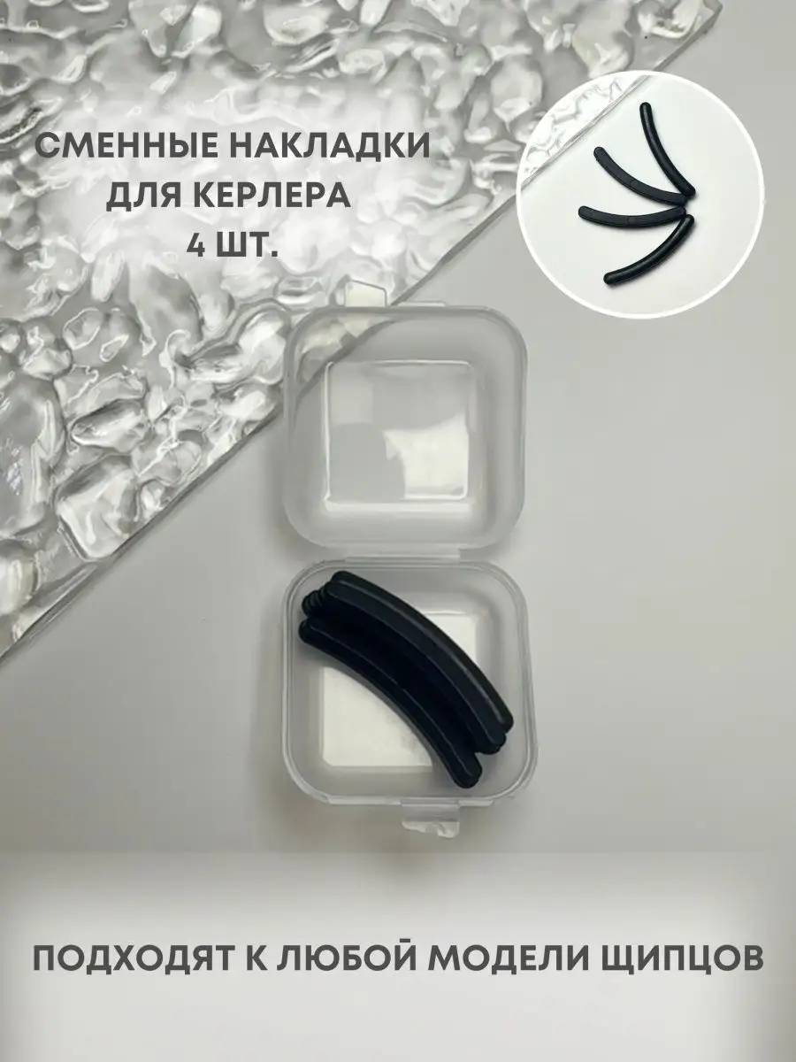 Резинки накладки для...