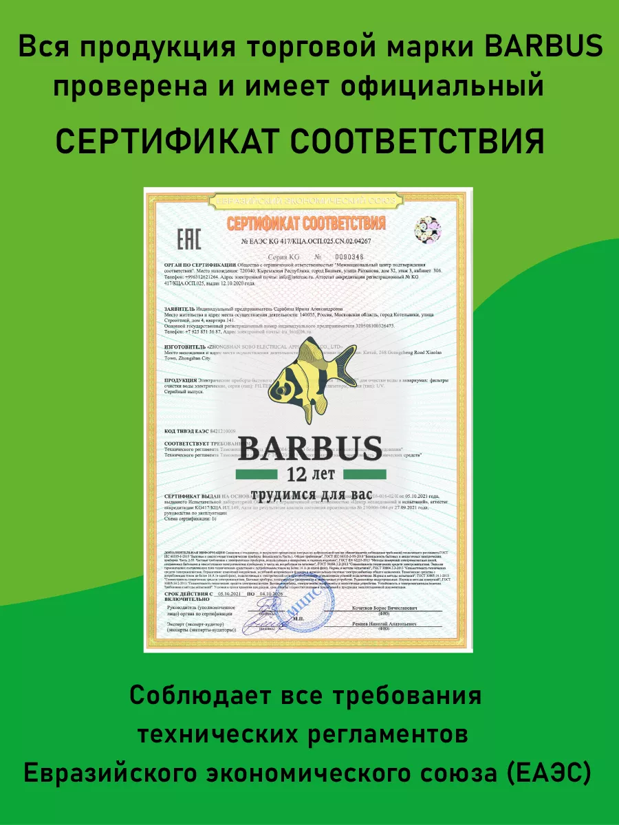 Фильтр для аквариума внутренний с аэрацией BARBUS 162758377 купить в  интернет-магазине Wildberries