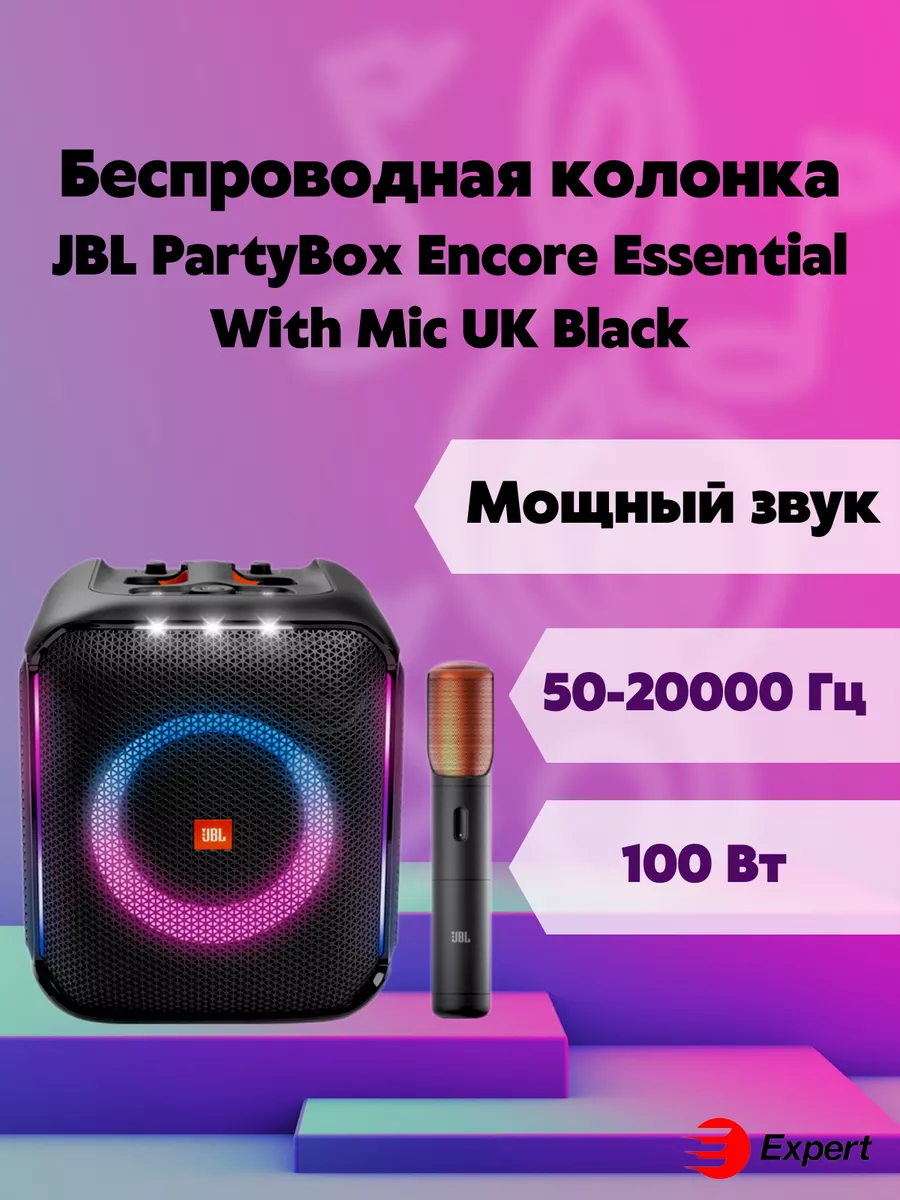 Портативная колонка JBL PartyBox Encore Essential with Mic JBL 162759231  купить за 42 741 ₽ в интернет-магазине Wildberries