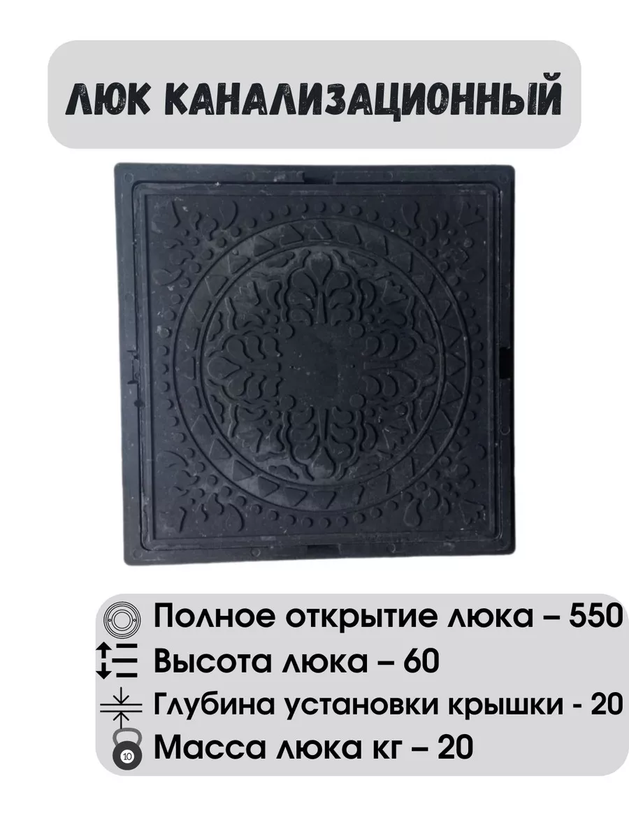 Люк садовый канализационный Садовод-09 162764589 купить за 2 070 ₽ в  интернет-магазине Wildberries