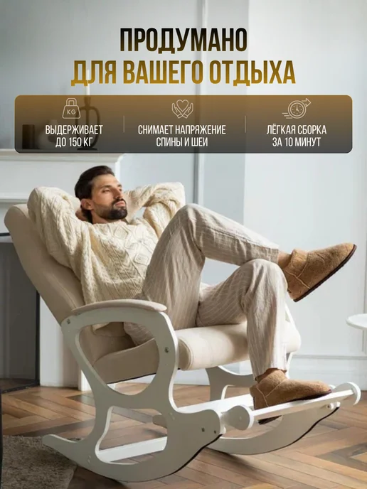 МеГост Кресло качалка взрослое, белый, фото 2