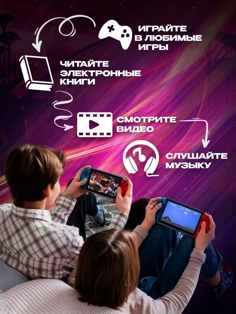 Игровая портативная приставка X7 Plus для детей аналог PSP ТруСеллер  162765673 купить за 2 248 ₽ в интернет-магазине Wildberries