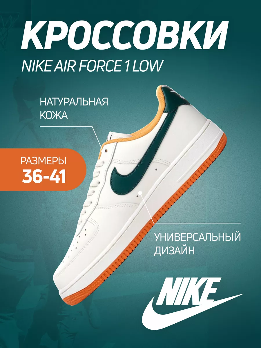 Air Force 1 Low Cream Mad Max Sneakers 162765892 1 979 Wildberries