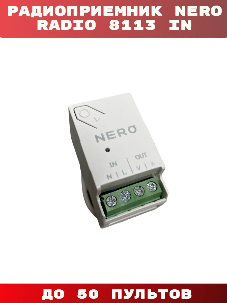 Nero 8113 micro. Неро 8113. Nero Radio 8113. Nero блок управления роллетами. Radio 8113 Micro.