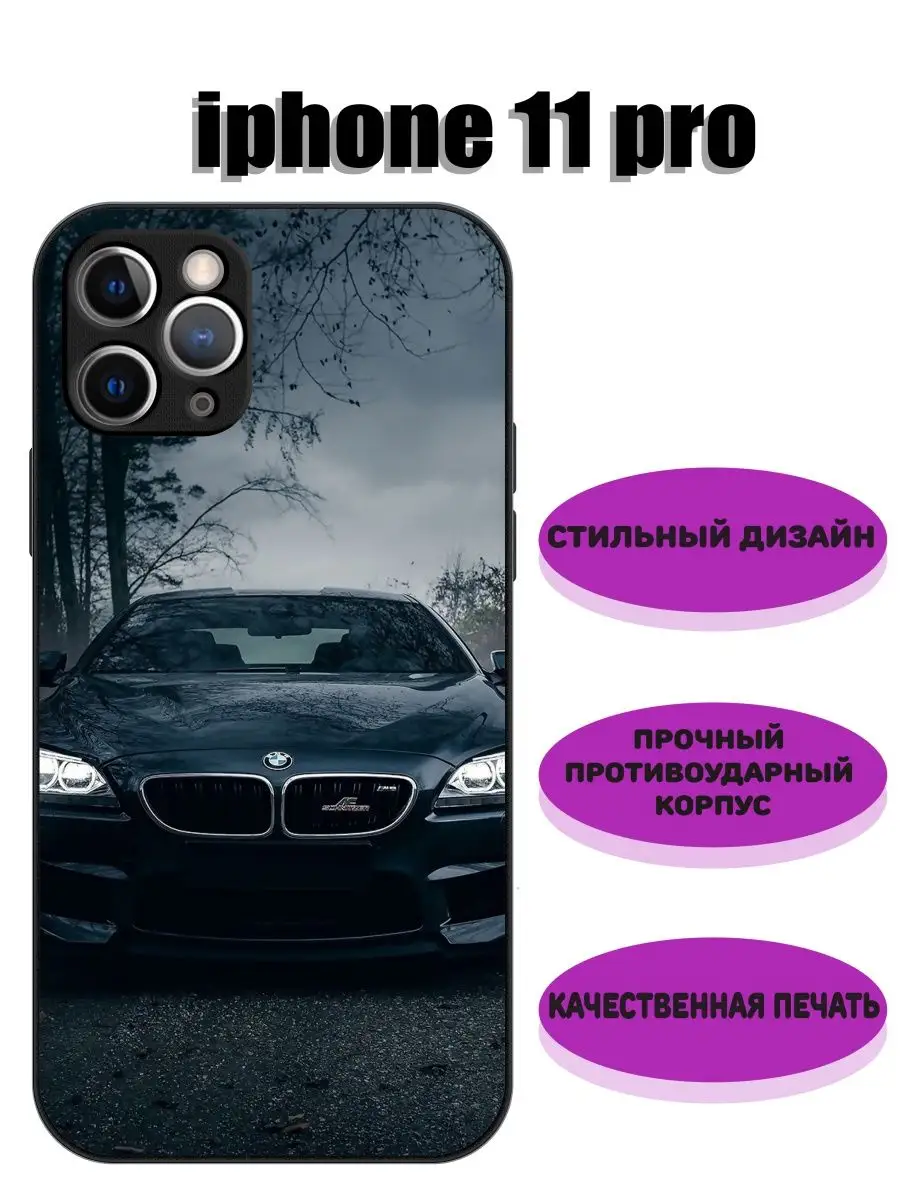 MyBestCase Чехол на iphone 11 pro