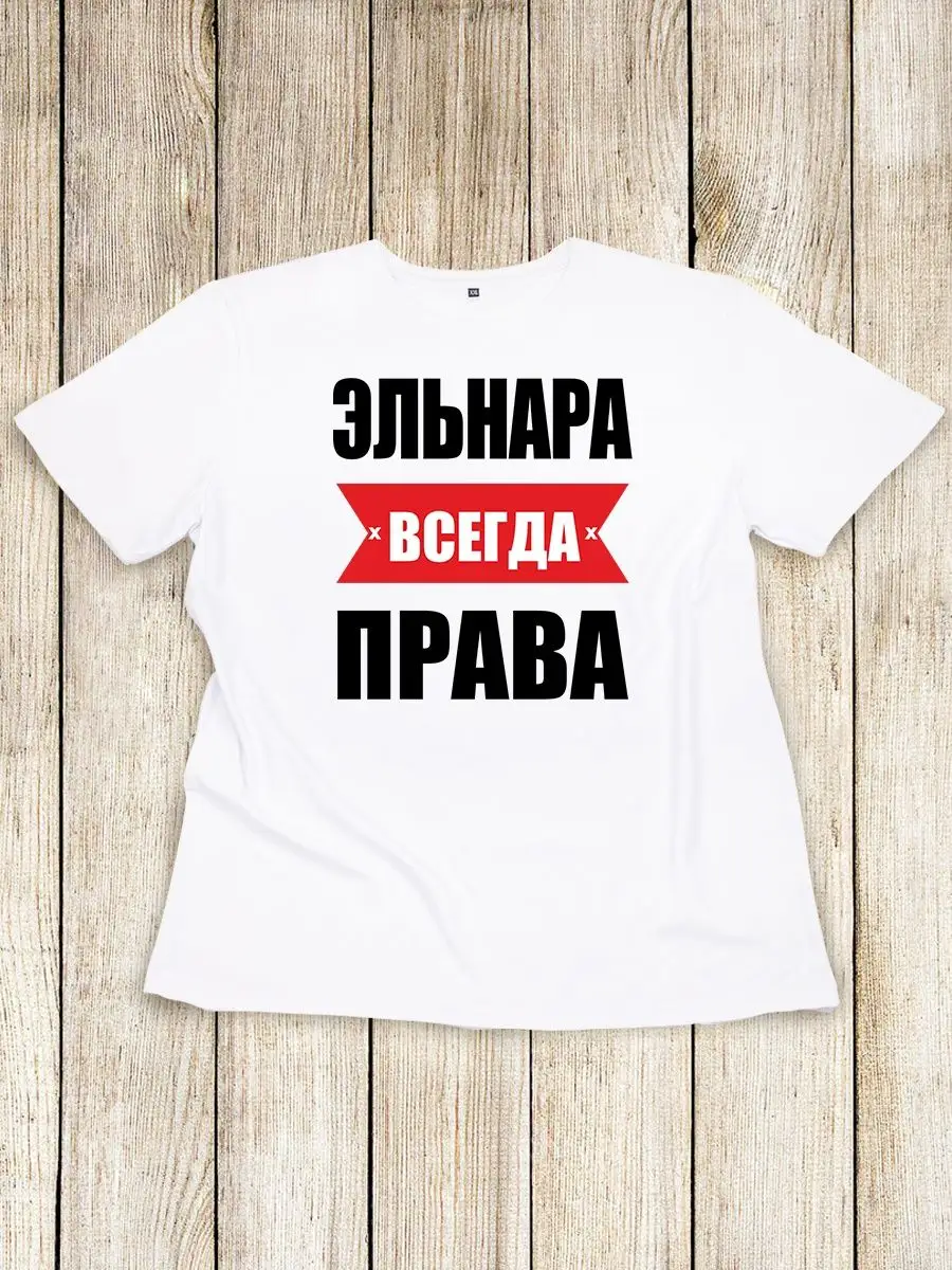 Эльнара Мир