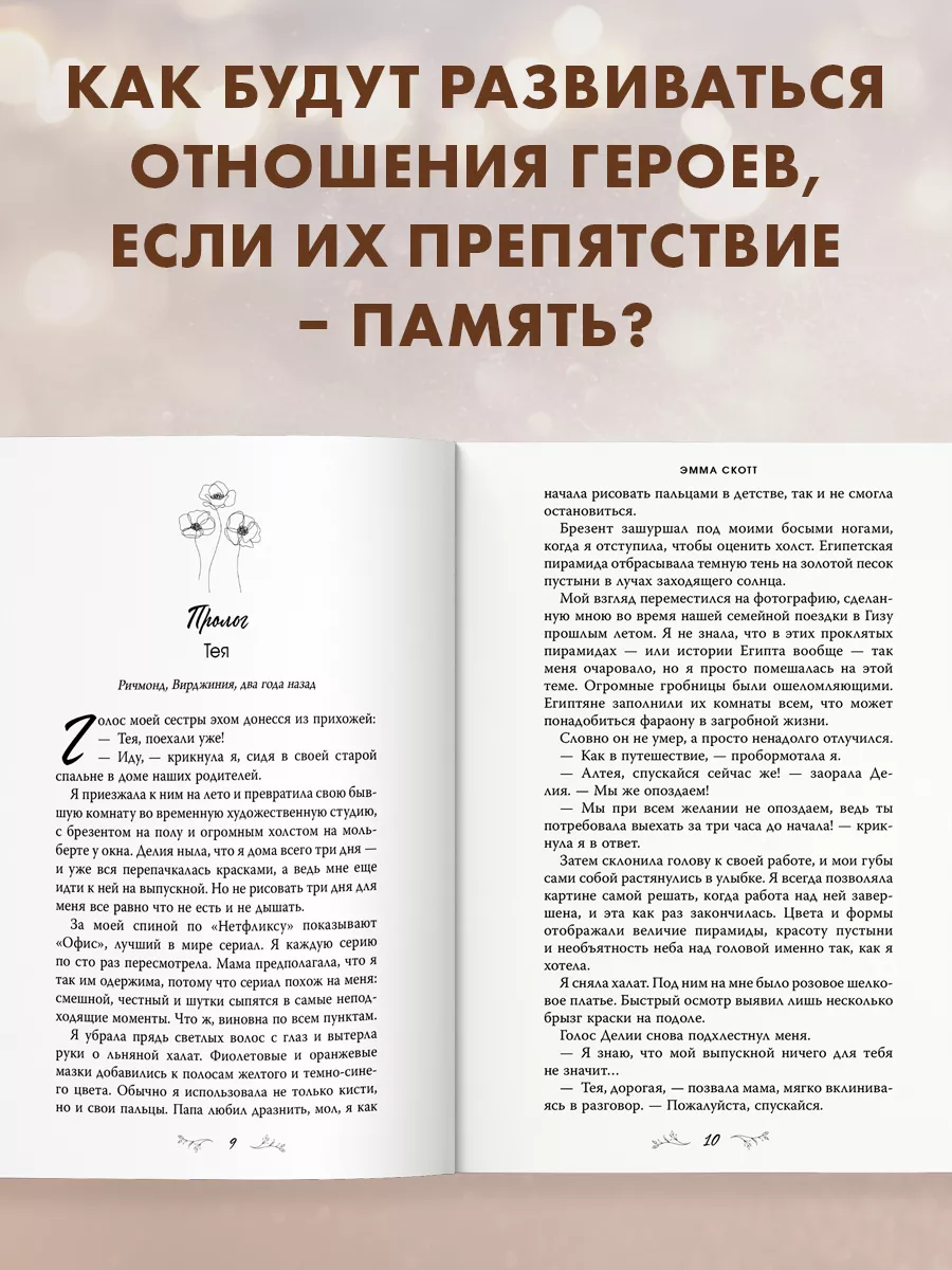 Пять минут жизни (обрез с цветным узором) Эксмо 162770533 купить за 84 000  сум в интернет-магазине Wildberries