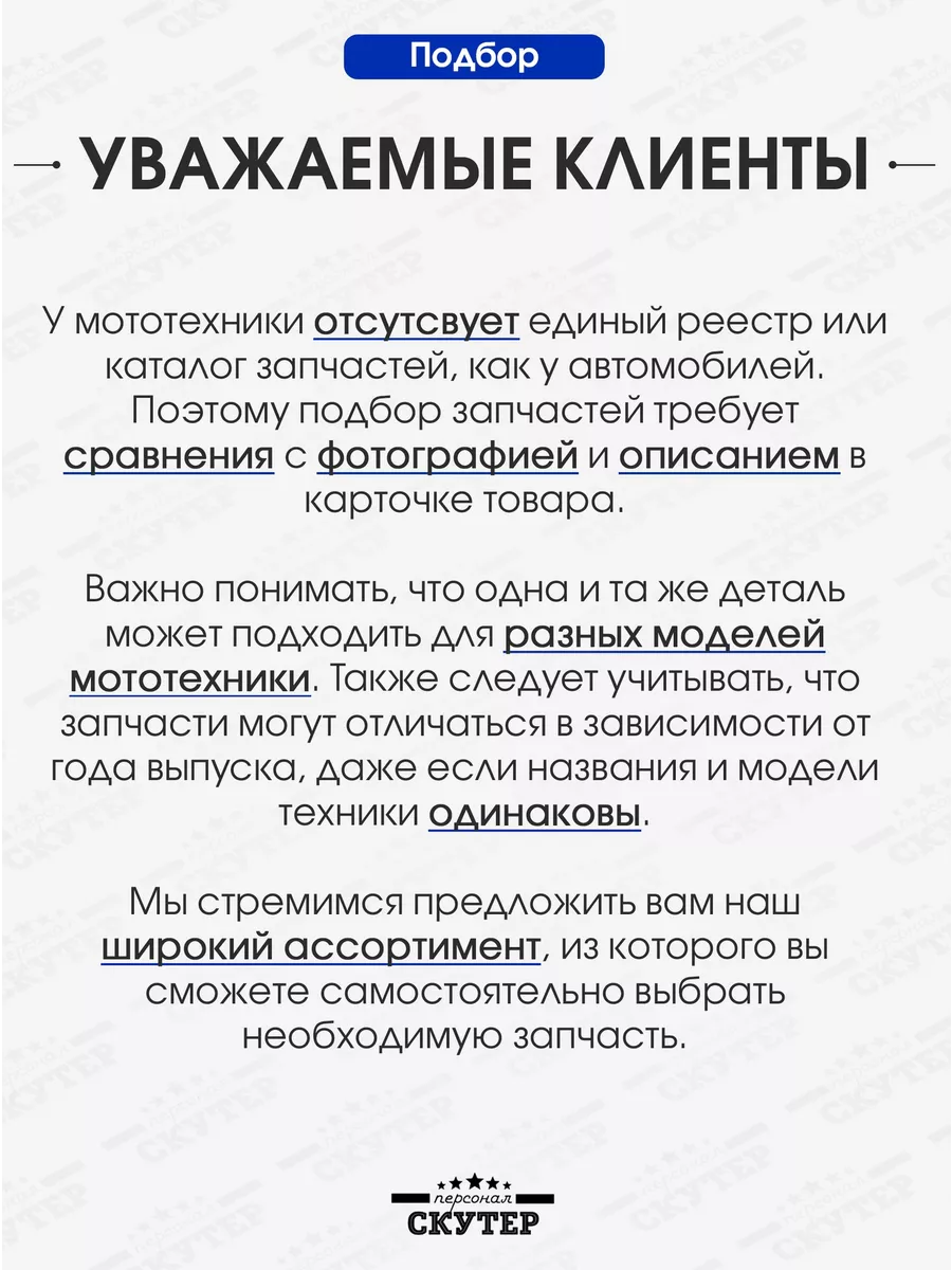 Отбойник центральной подножки Honda DIO Скутер Персонал 162771358 купить за  210 ₽ в интернет-магазине Wildberries