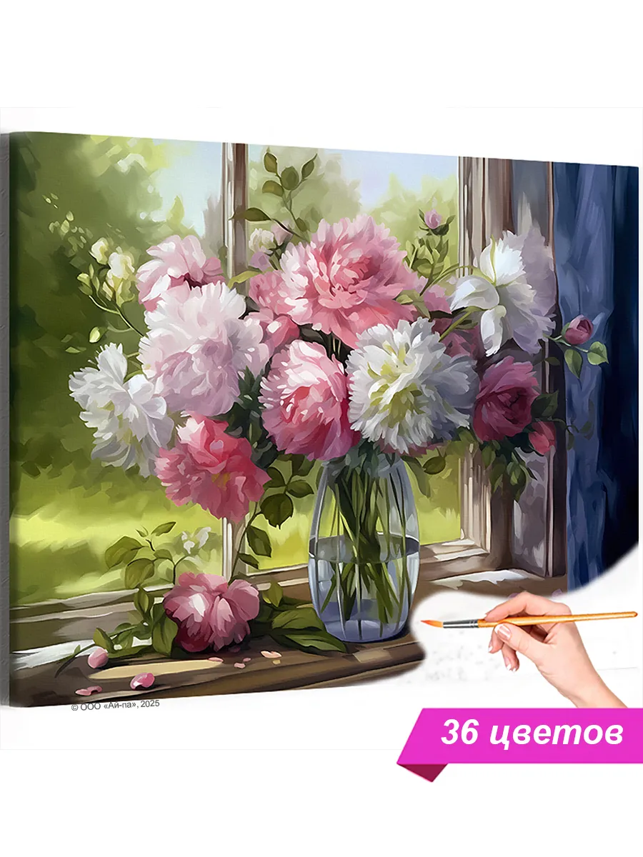 Картина по номерам Пионы 40х50