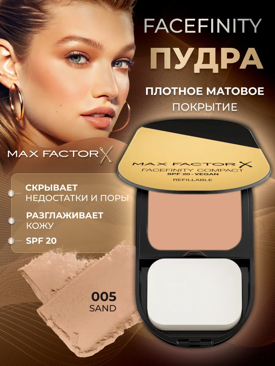 Компактная пудра для лица...