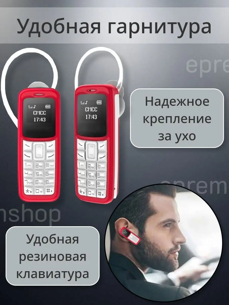 Мини телефон мобильный кнопочный без камеры epremshop 162775985 купить за  921 ₽ в интернет-магазине Wildberries