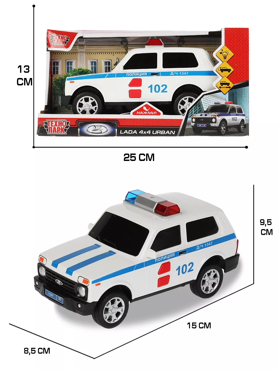 Полицейская машина детская моделька Ваза Лада Нива Технопарк 162778270  купить в интернет-магазине Wildberries