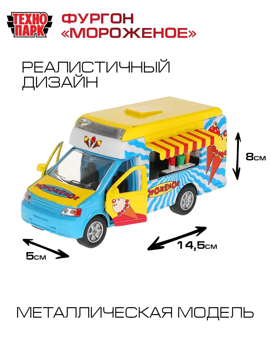 Машинка детская металлическая коллекционная Технопарк 162778333 купить в  интернет-магазине Wildberries