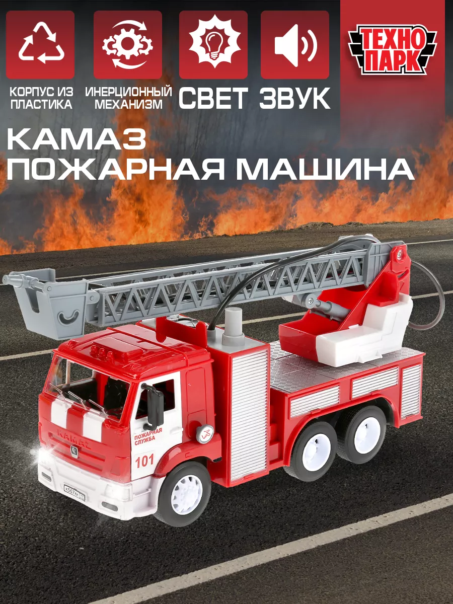 Пожарная машинка пластиковая Камаз Технопарк 162778415 купить за 1 150 ₽ в  интернет-магазине Wildberries