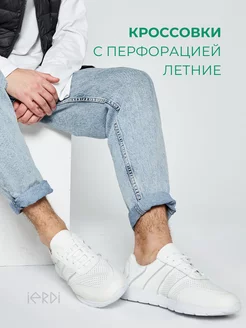 Кроссовки кожаные дышащие с перфорацией IERDI 162781949 купить за 4 281 ₽ в интернет-магазине Wildberries