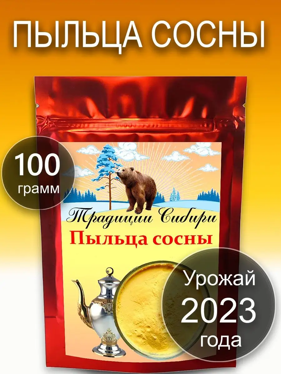 Сосновая пыльца 100 гр Урожай 2023 года VitApteka.ru 162787325 купить за 1  215 ₽ в интернет-магазине Wildberries