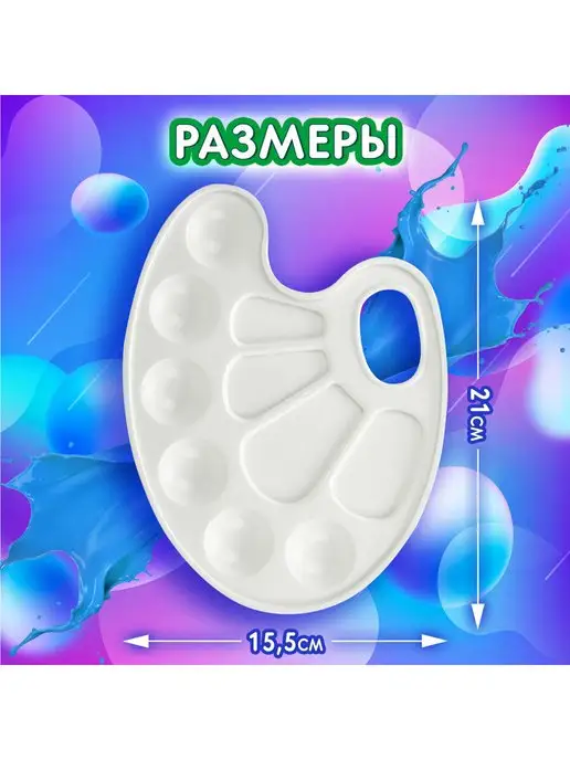 Brauberg Палитра для акварели и смешивания красок для рисования, вариант, фото 2