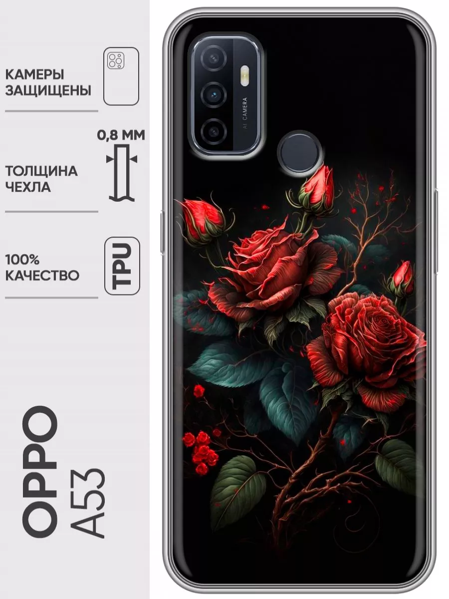 Чехол на OPPO A53/Оппо А53 Oppo 162789045 купить за 284 ₽ в  интернет-магазине Wildberries