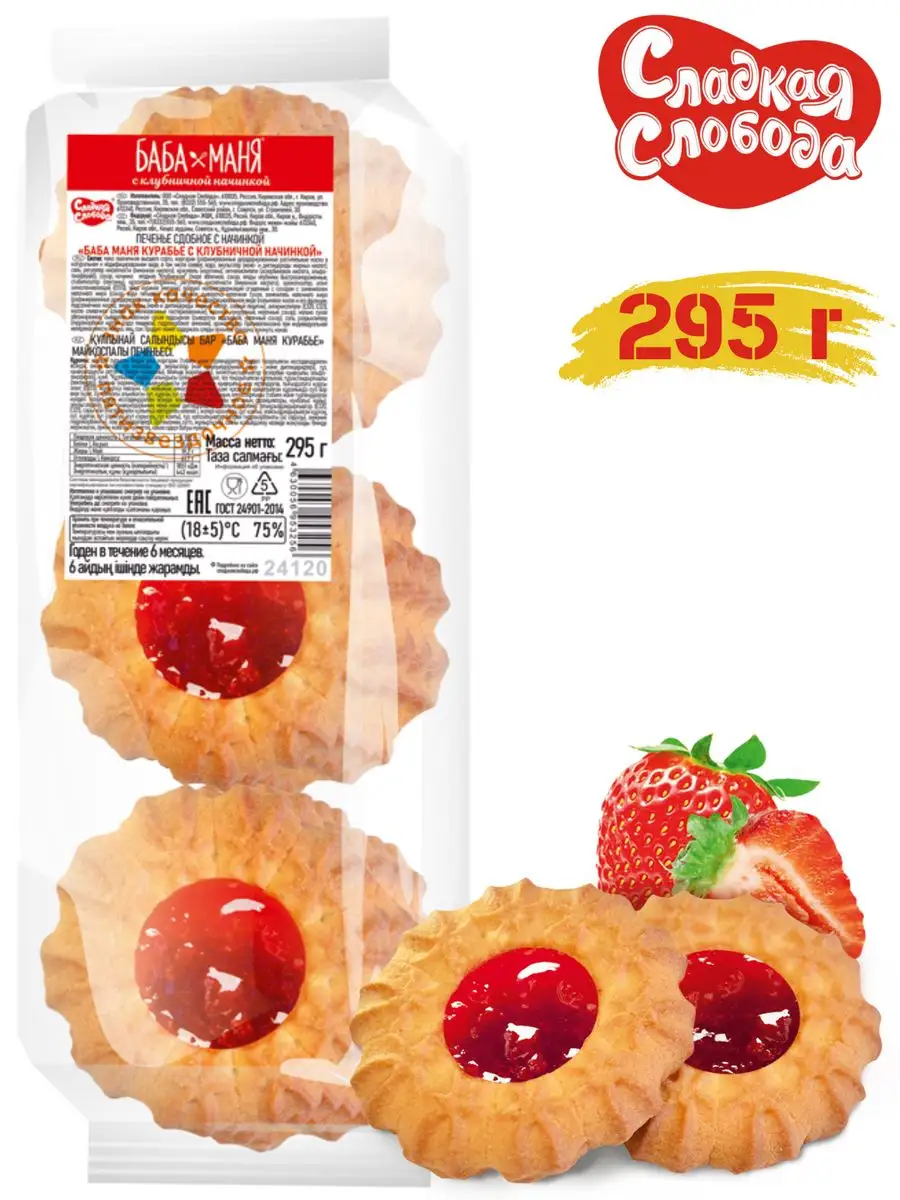 Құлпынай ру порно