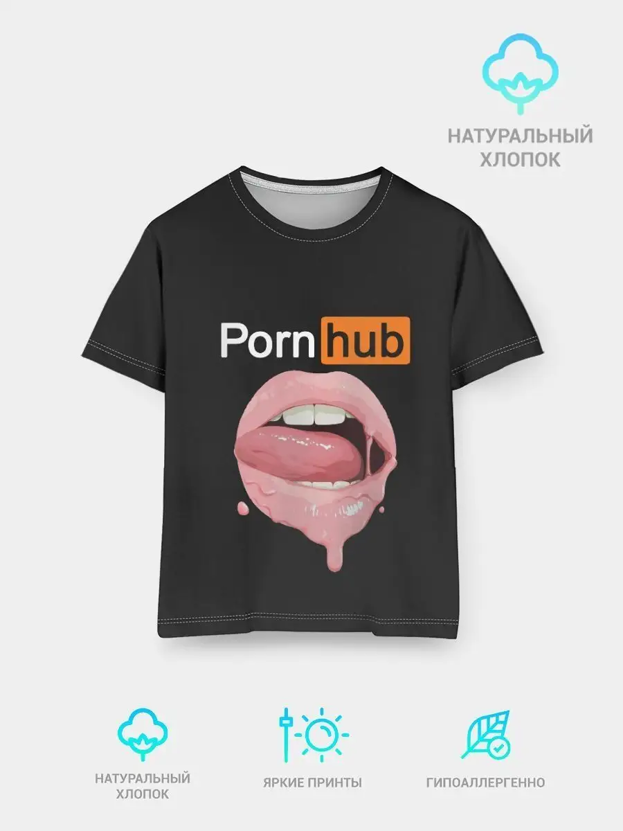 Детская футболка PORN HUB Хлопковые футболки купить по цене 1 639 ₽ в  интернет-магазине Wildberries | 162789781