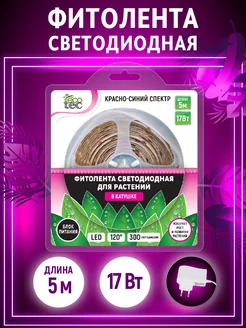 Фитолента светодиодная в катушке на клейкой ленте 5 м 17 Вт GARDEN SHOW 162790324 купить за 872 ₽ в интернет-магазине Wildberries