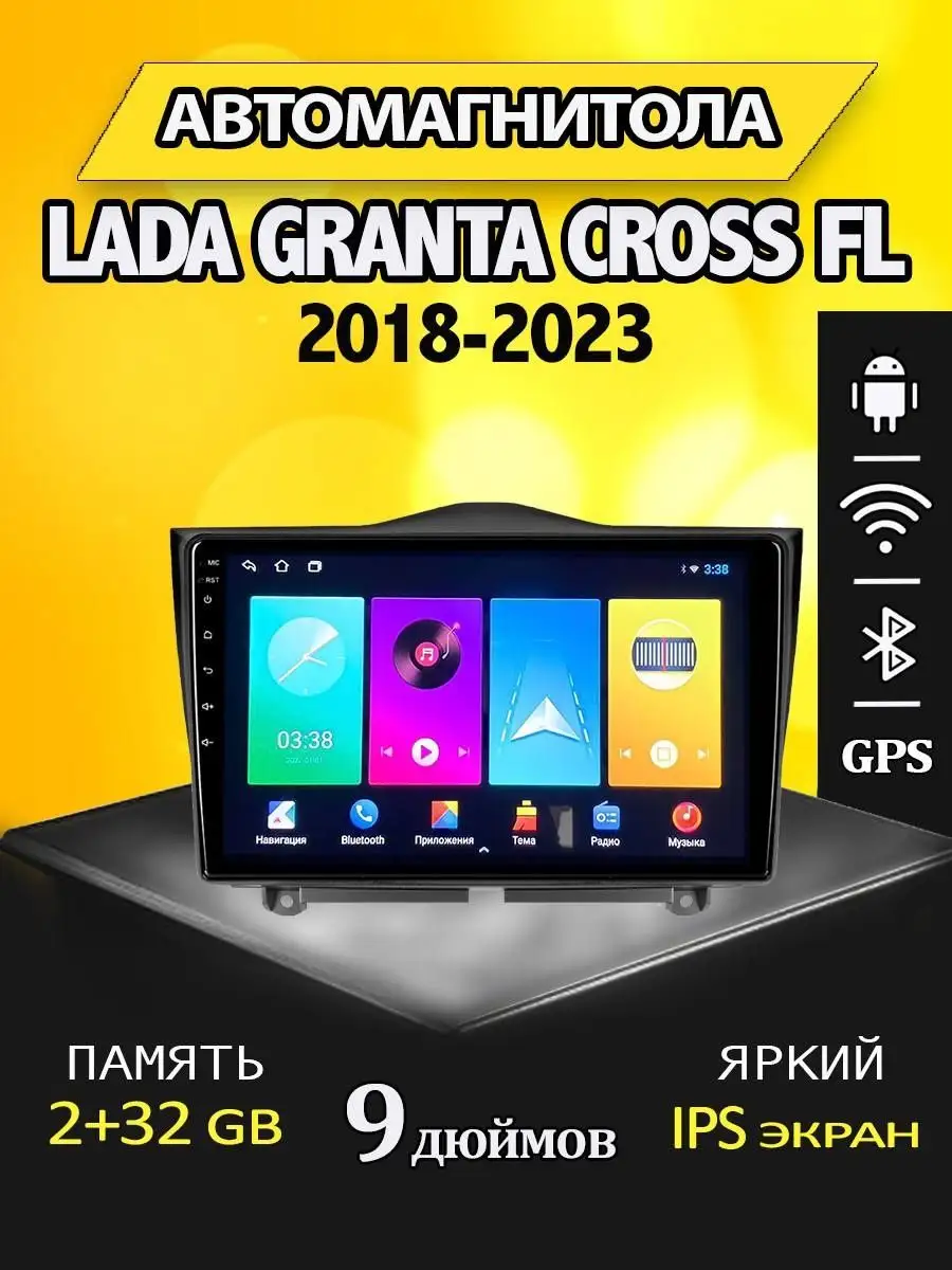 Магнитола Lada Granta Cross FL 2018-2023 2/32GB ProMusic 162791983 купить  за 59 985 ₽ в интернет-магазине Wildberries