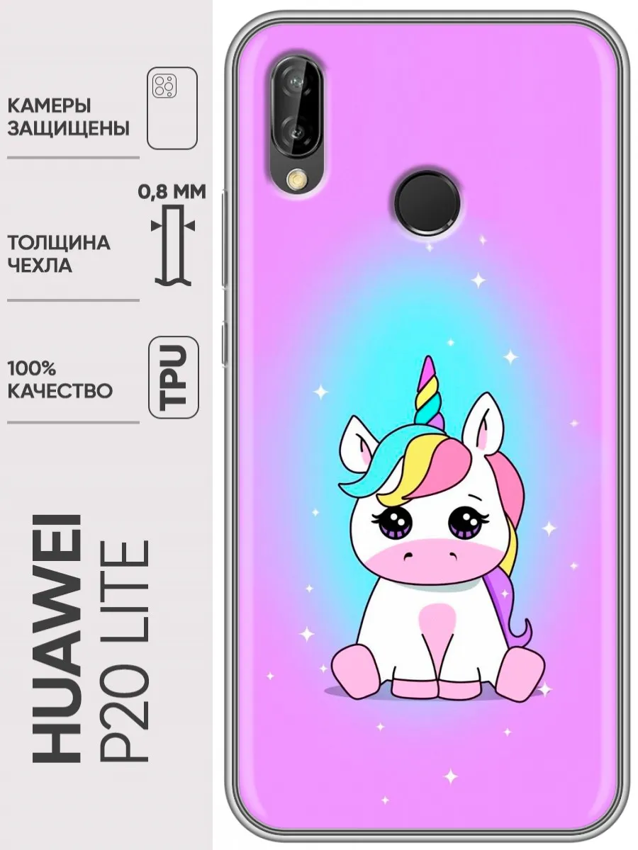 Чехол на Huawei P20 Lite/Хуавей Р20 лайт Huawei 162794205 купить за 249 ₽ в  интернет-магазине Wildberries