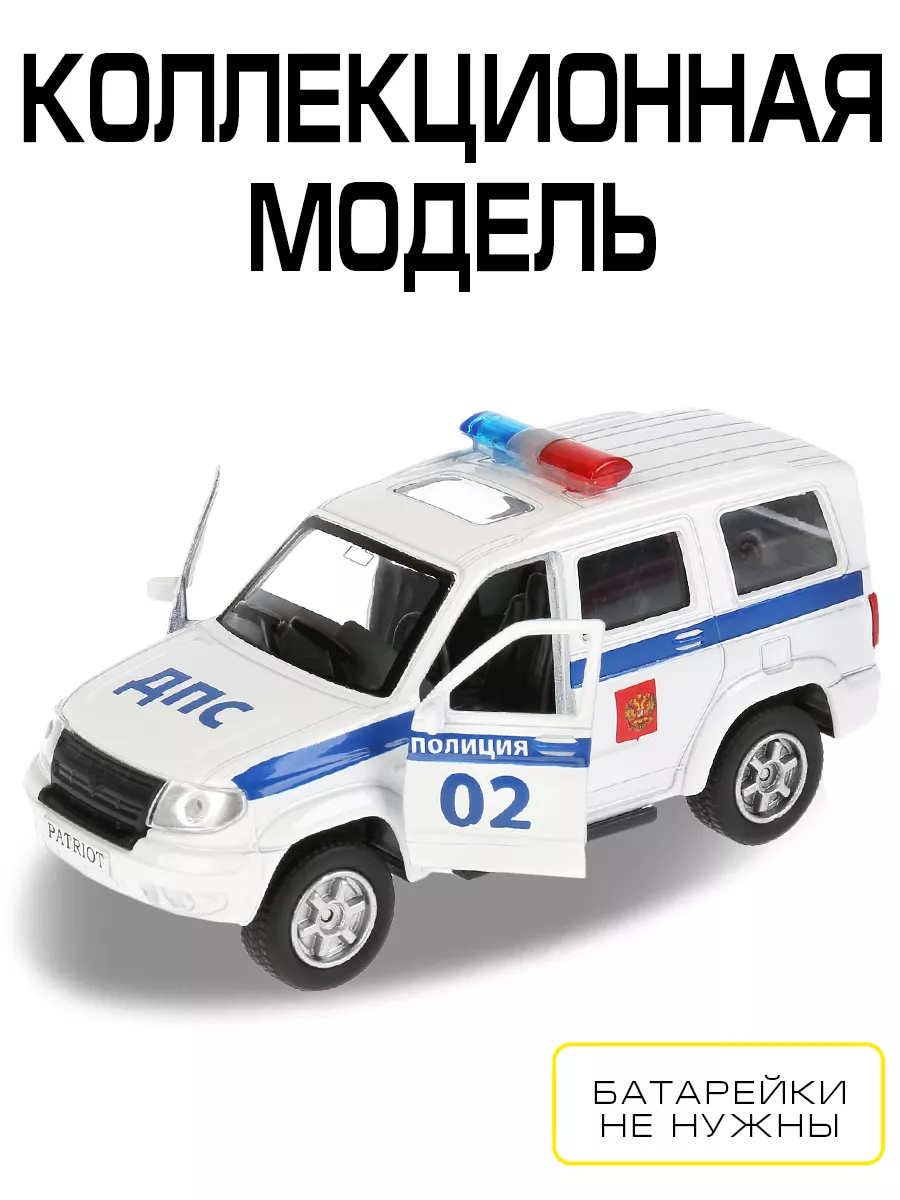 Технопарк Полицейская машина металлическая Уаз Патриот
