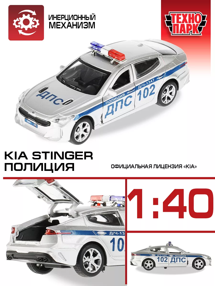 Полицейская машина...