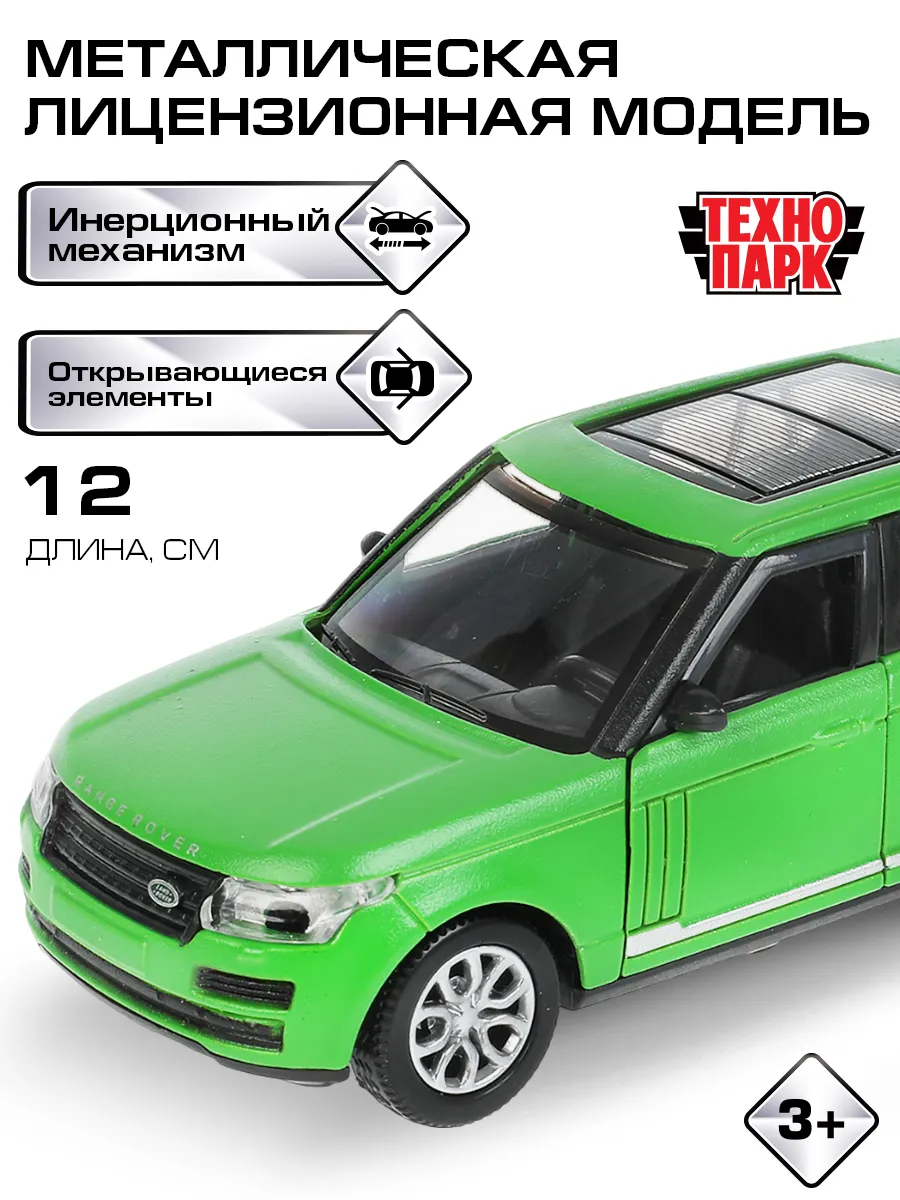 Машинка металлическая инерционная моделька