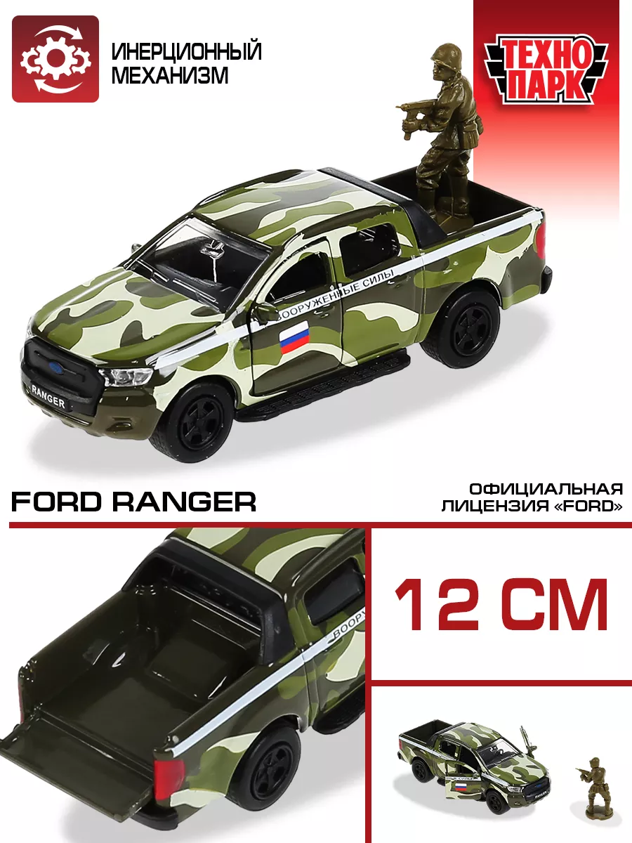 Технопарк Машинка игрушка металлическая инерционная джип Ford Ranger