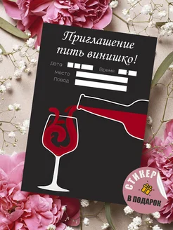 Открытка приглашение на 8 марта подруге Открытки тут 162799765 купить за 186 ₽ в интернет-магазине Wildberries