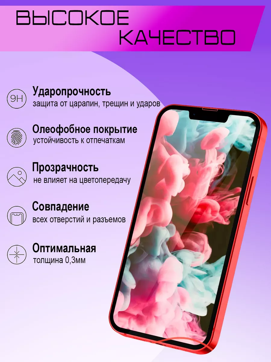 Защитное стекло 9D Apple iPhone 14 / Айфон 14 Buyoo 162799956 купить за 153  ₽ в интернет-магазине Wildberries