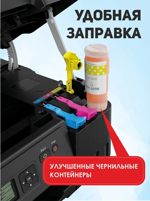 Rekova Чернила GI-41 комплект для Canon G1420, G2420, G3420 и др, 1420 г, 2420 г, фото 5