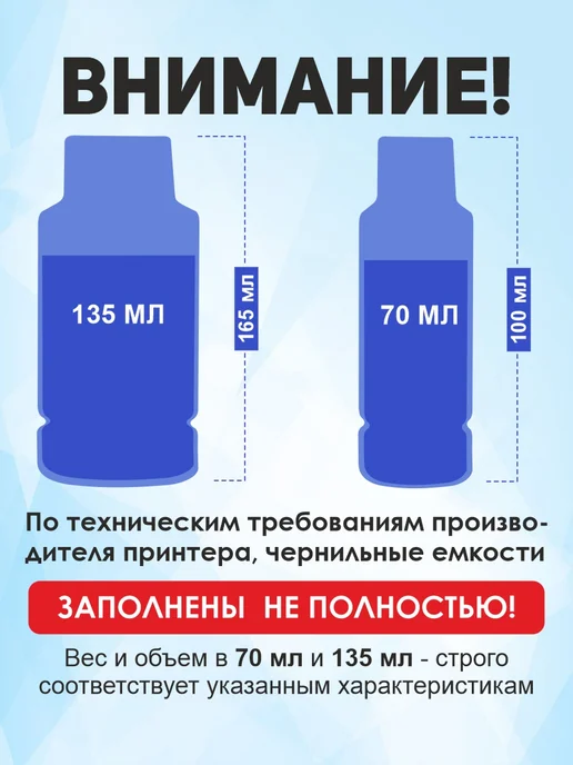 Rekova Чернила GI-41 комплект для Canon G1420, G2420, G3420 и др, 1420 г, 2420 г, фото 7