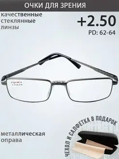 Очки корригирующие для зрения +2,50 FEDROV 162802445 купить за 699 ₽ в интернет-магазине Wildberries