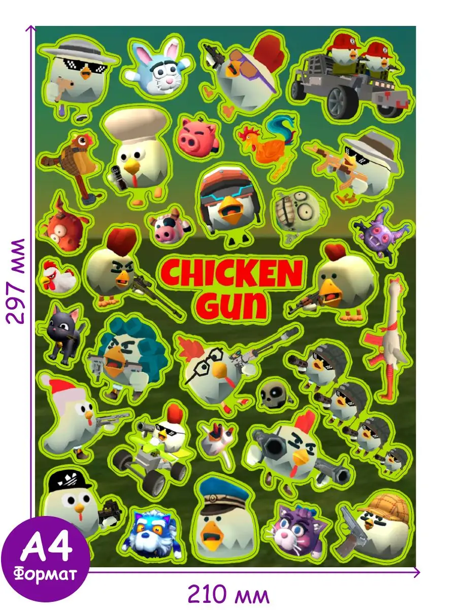 Виниловые наклейки стикеры из игры Чикен Ган Chicken Gun Geek On 162802937  купить за 105 ₽ в интернет-магазине Wildberries