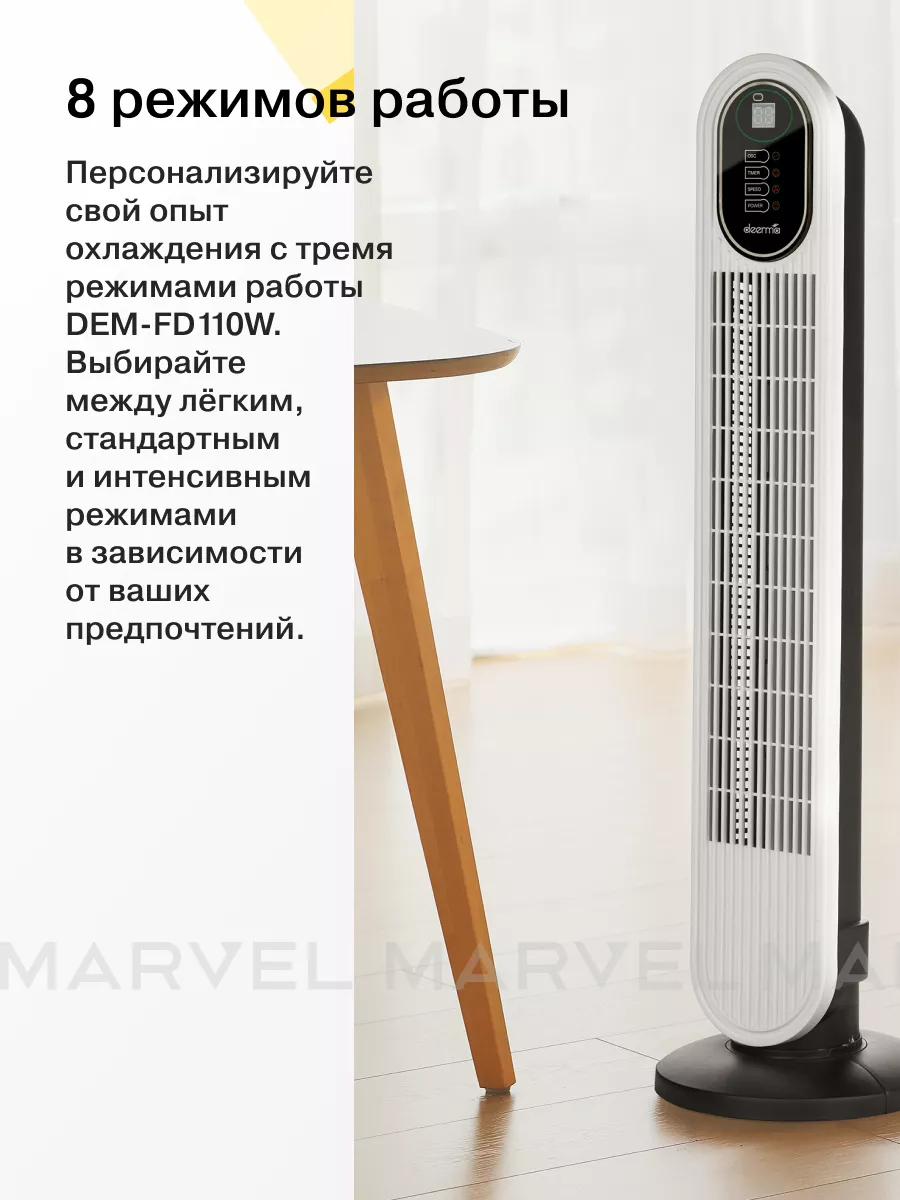 Вентилятор Tower Fan DEM-FD110W Deerma 162803876 купить в интернет-магазине  Wildberries