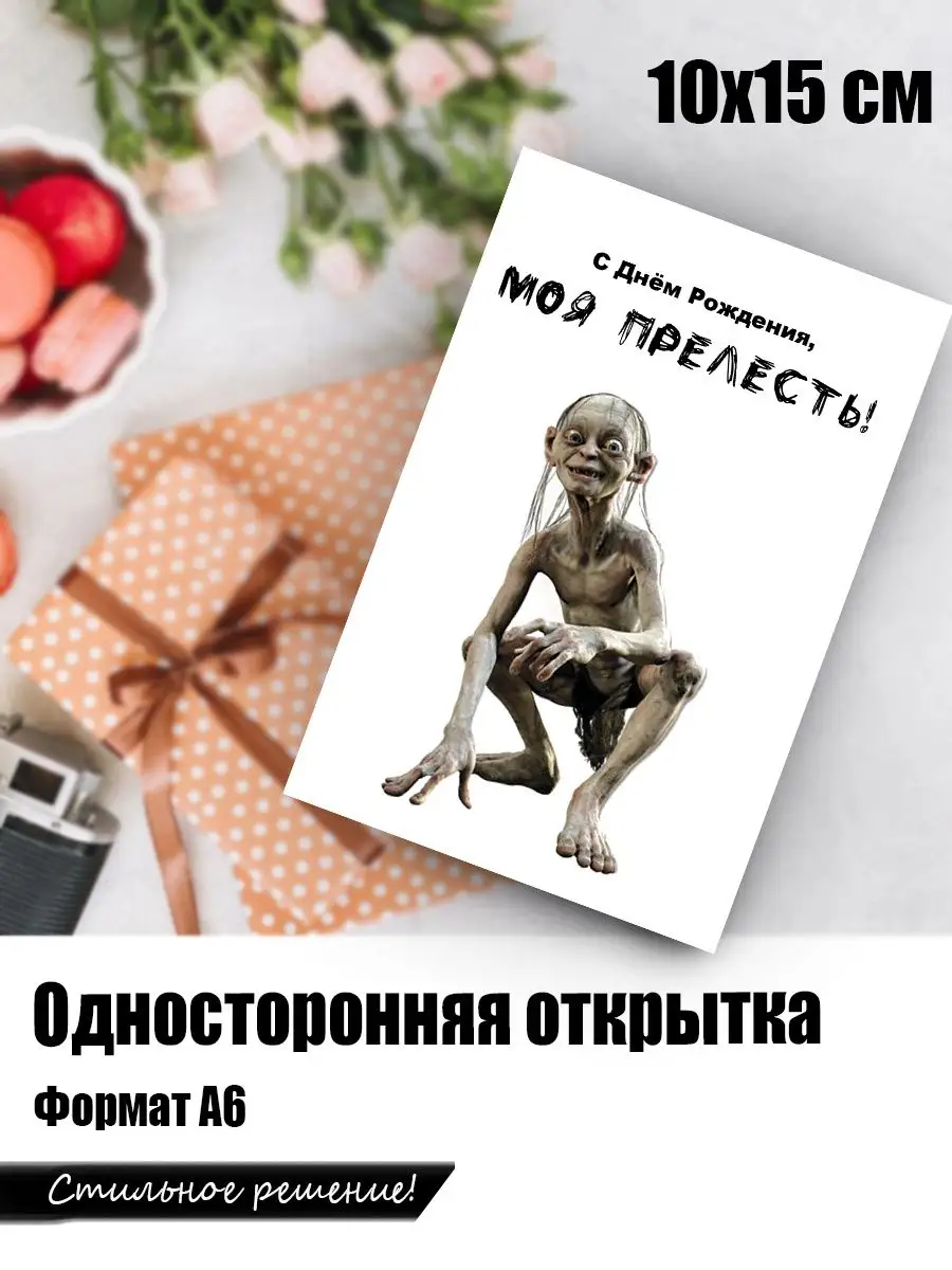 Открытка на День Рождения своими руками Как сделать подарок из бумаги с сюрпризом