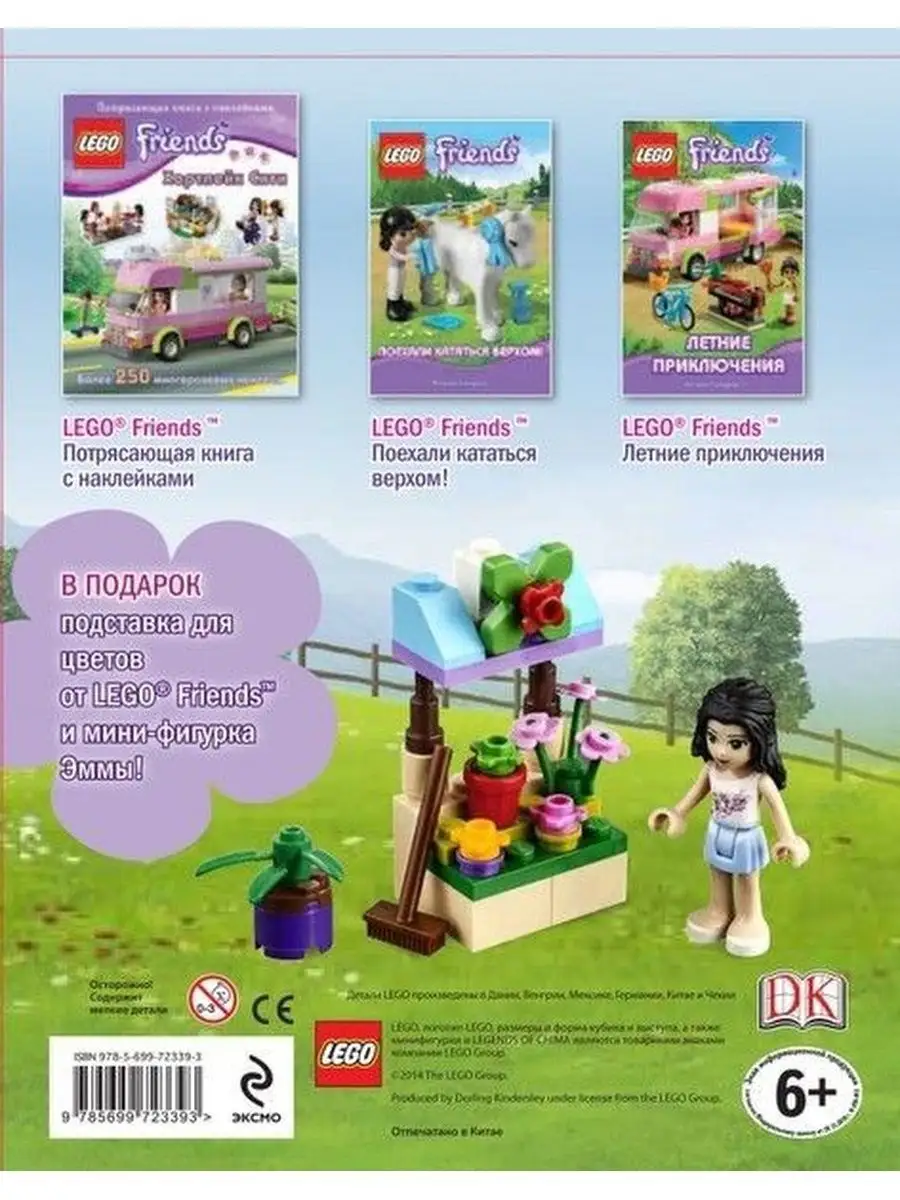 Книжки-игрушки LEGO, развивашки для детей LEGO 162806803 купить за 1 044 ₽  в интернет-магазине Wildberries