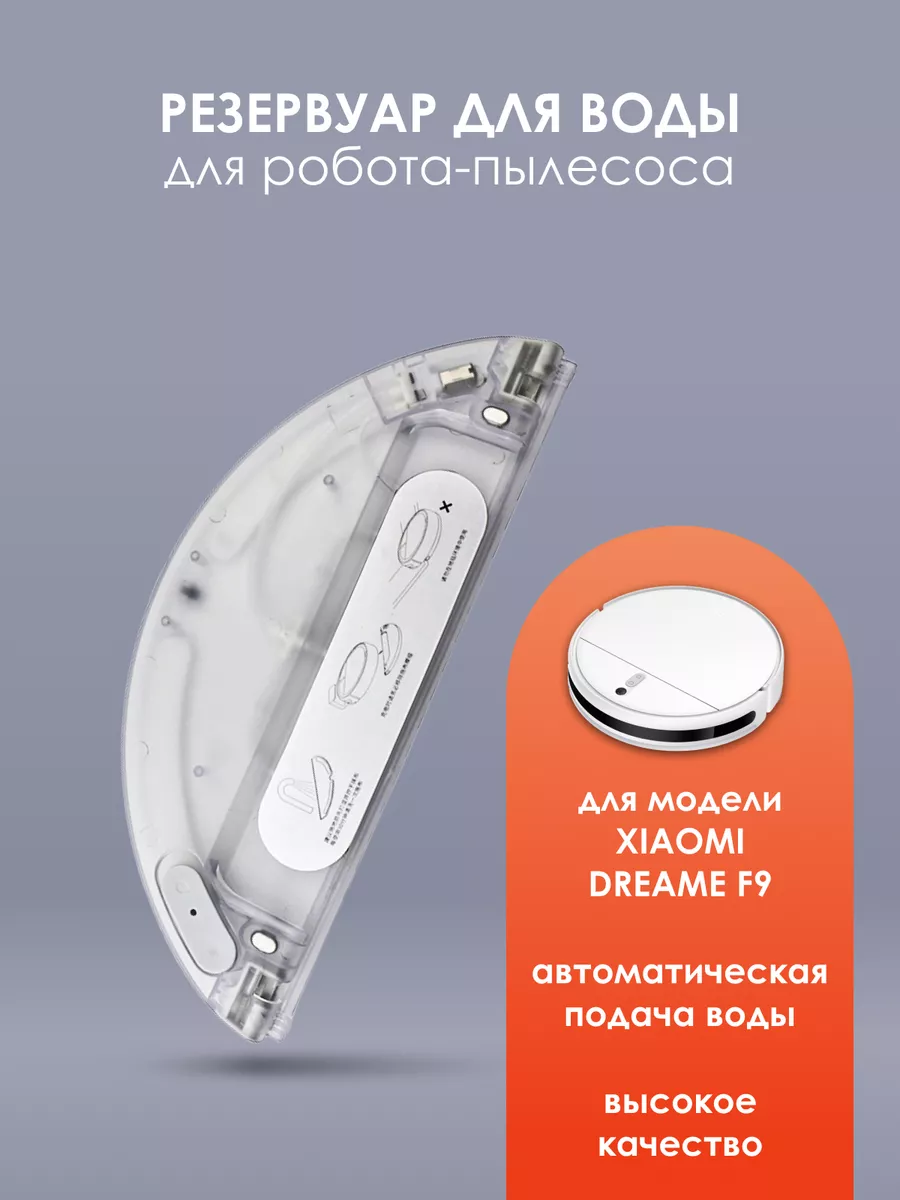 Резервуар для...