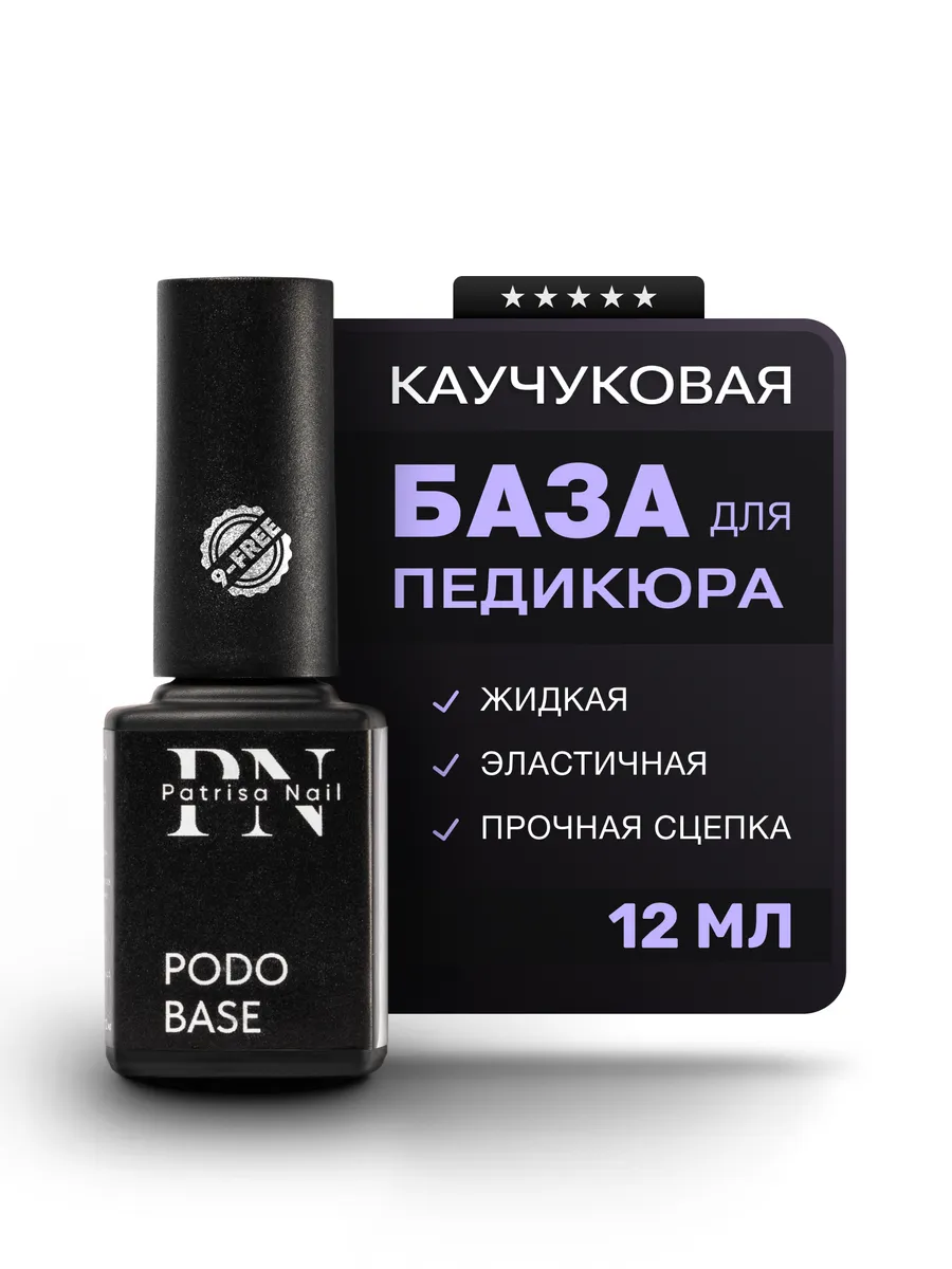 Каучуковая база для...