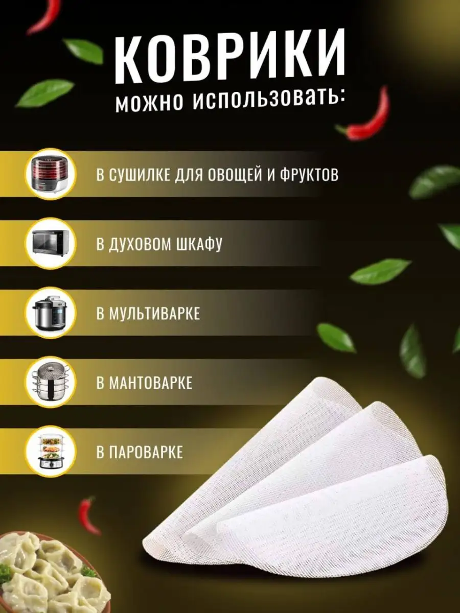 Силиконовый круглый коврик для мантоварки мультиварки MOBILE TREND  162813405 купить за 294 ₽ в интернет-магазине Wildberries