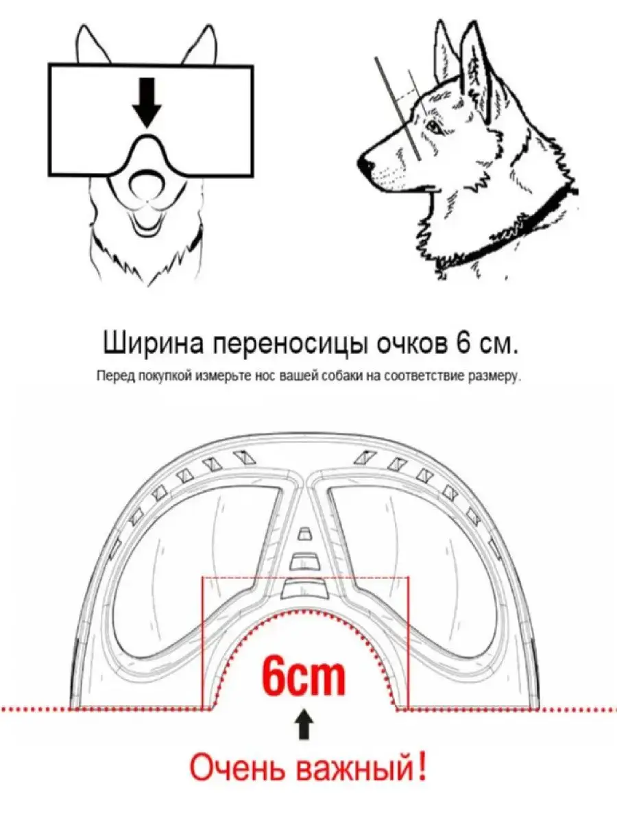 защитные очки для собак PetHunter 162827226 купить за 1 416 ₽ в  интернет-магазине Wildberries