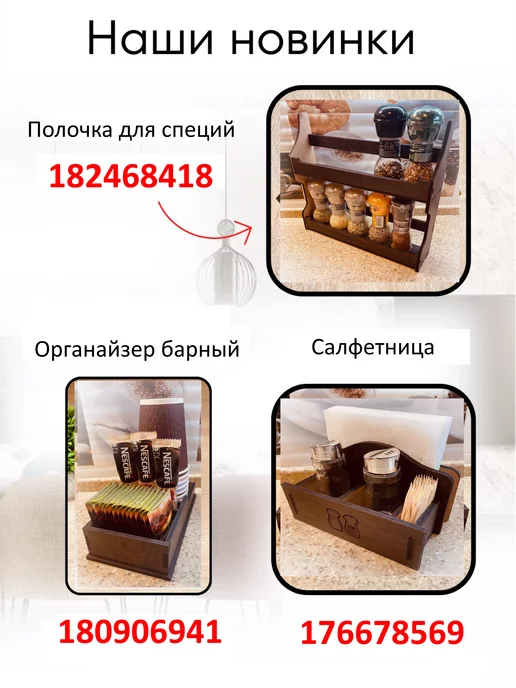 ivkolab Подставка для специй 3 секции СВР, коричневый, фото 6