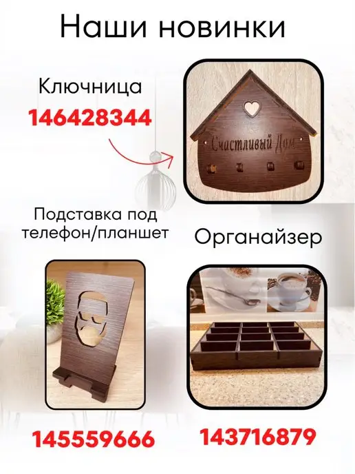 ivkolab Подставка для специй 3 секции СВР, коричневый, фото 7