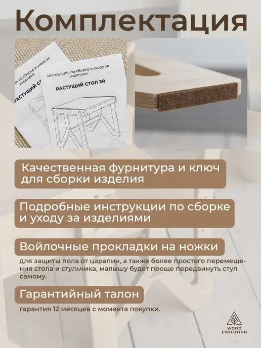Woodevolution Растущий стул детский - SUNRISE. Стульчик из дерева, бежевый, фото 4
